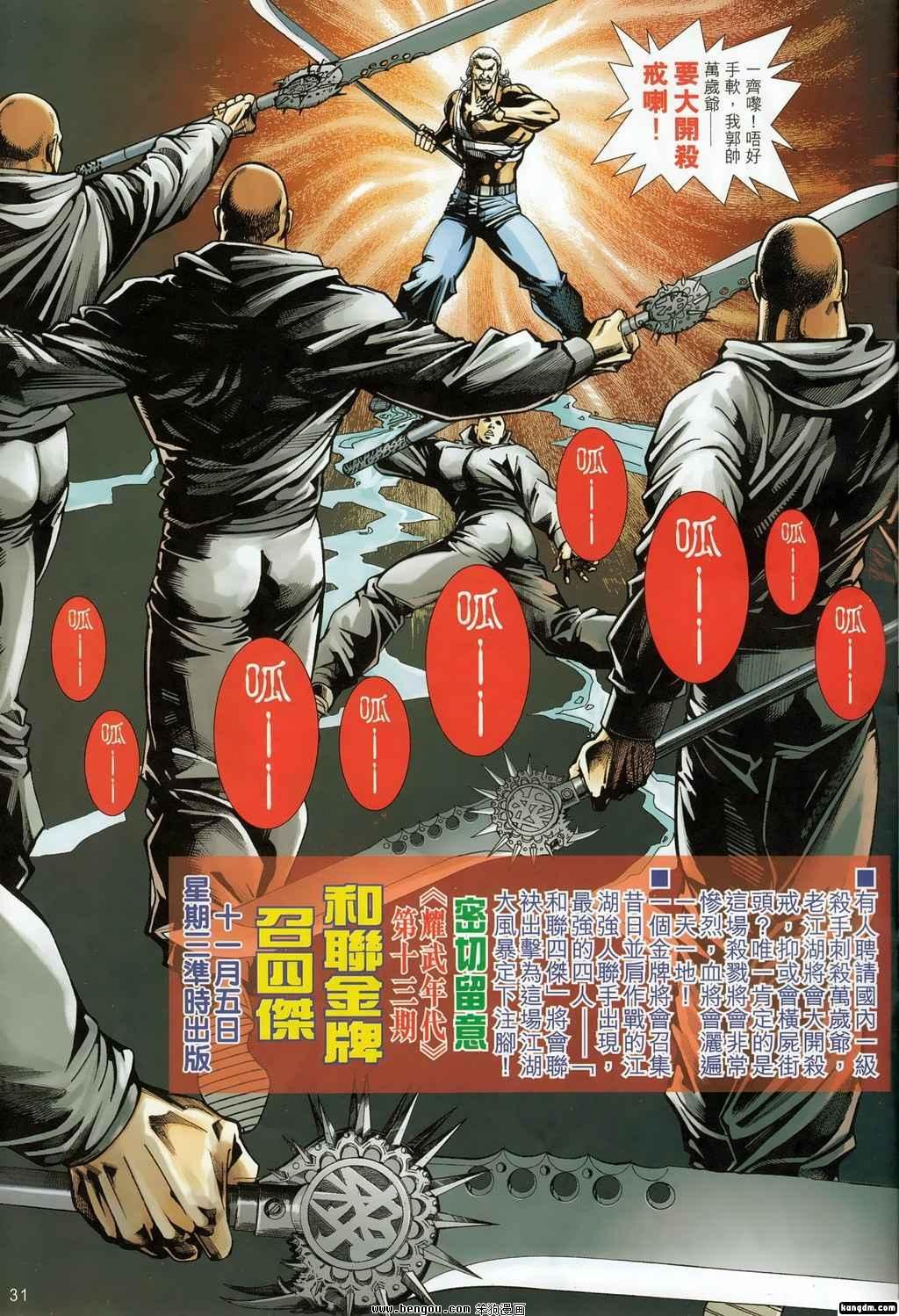 第12话