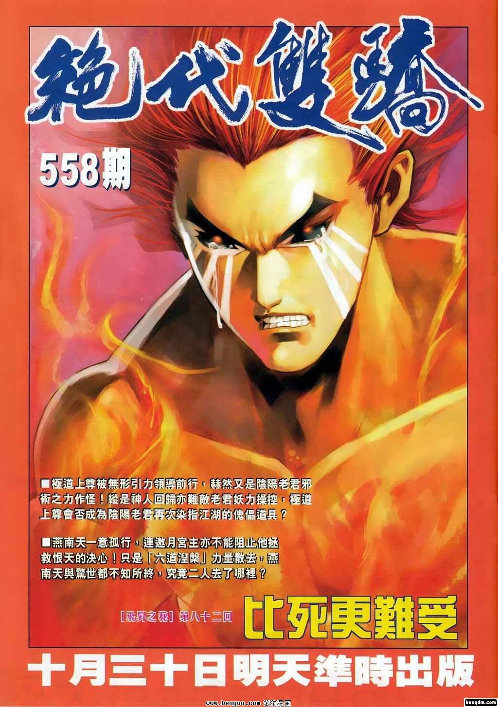第12话