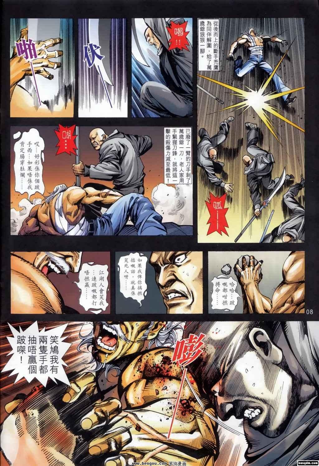 第13话