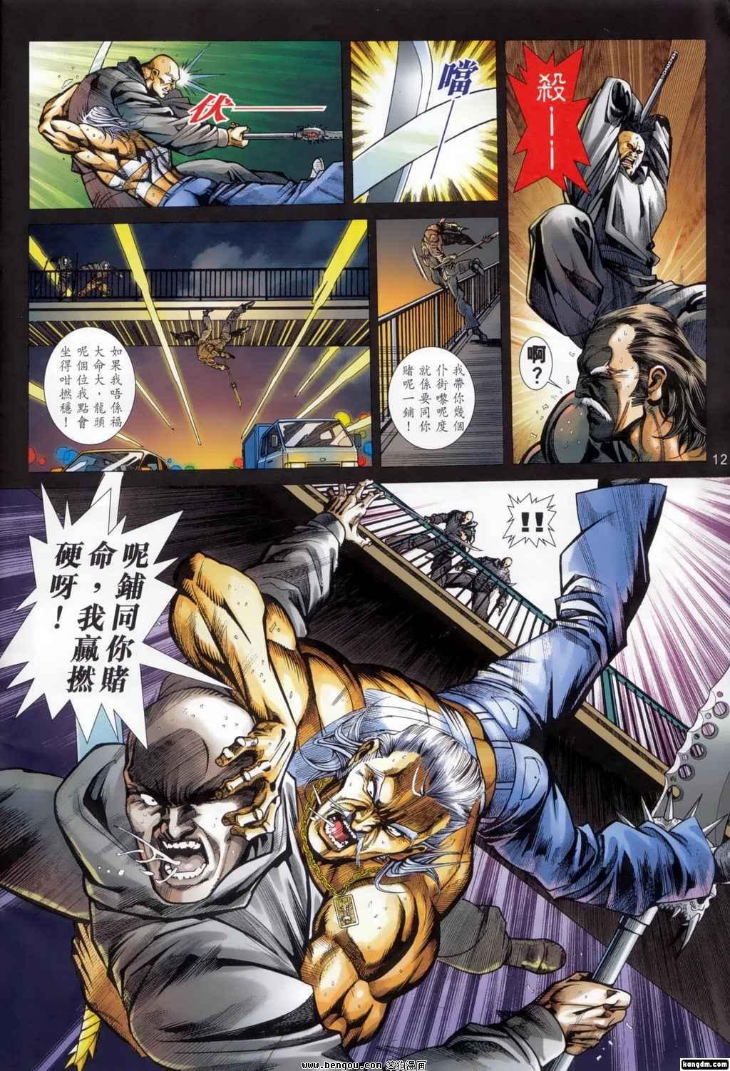 第13话