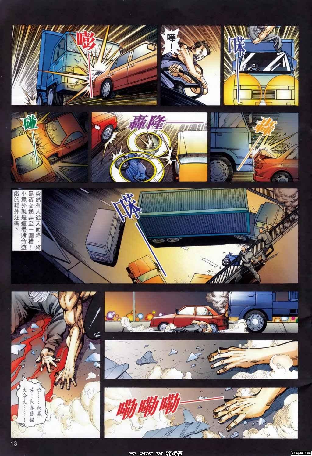 第13话