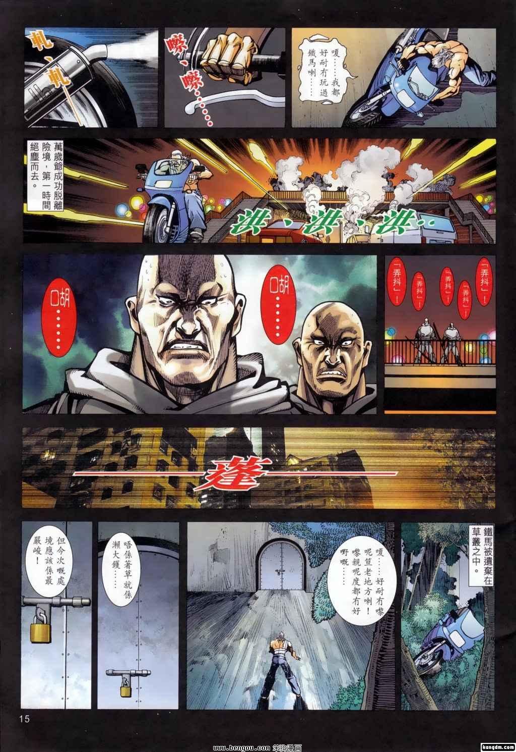 第13话