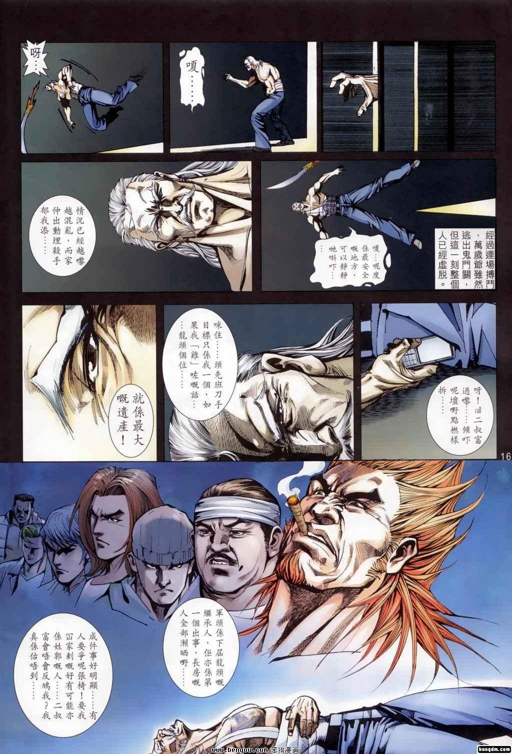 第13话