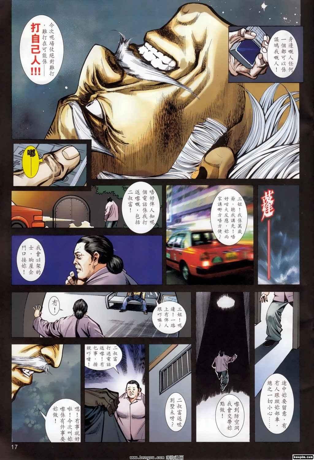 第13话