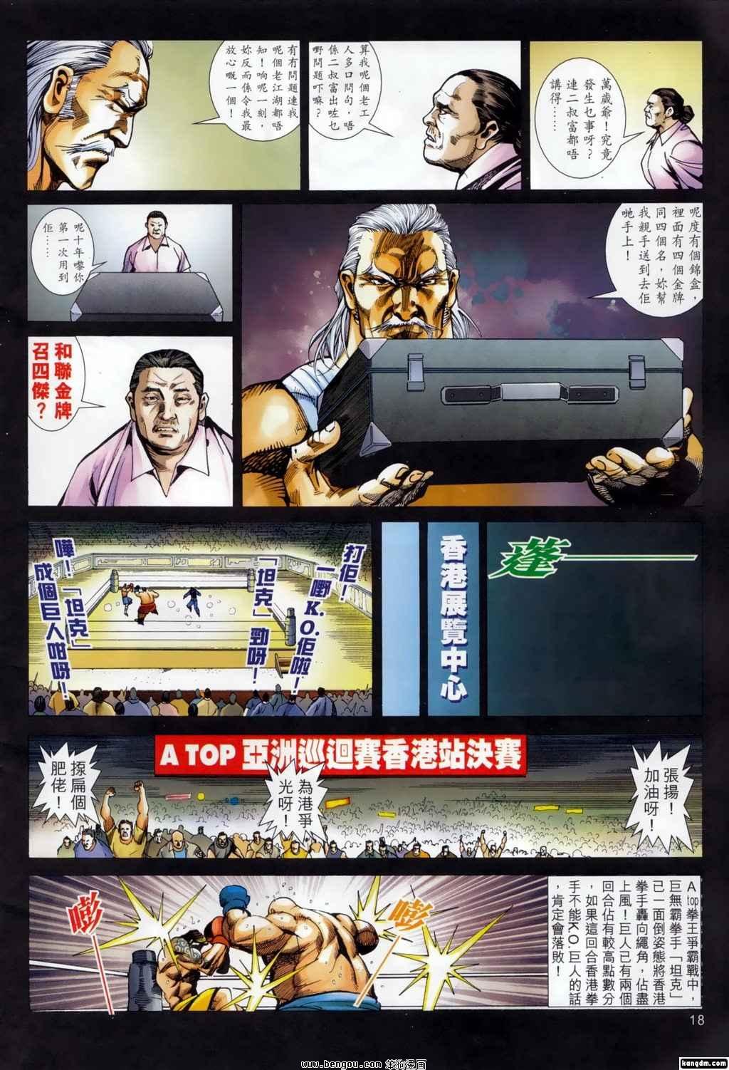 第13话