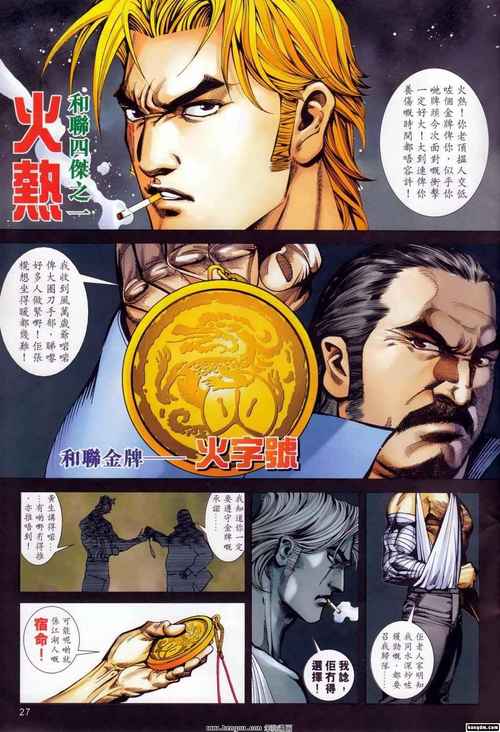 第13话