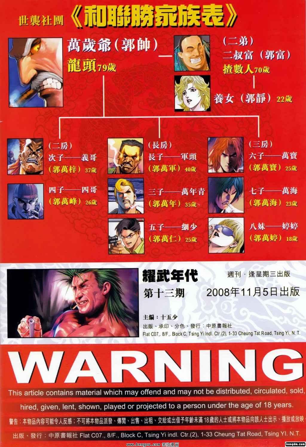 第13话