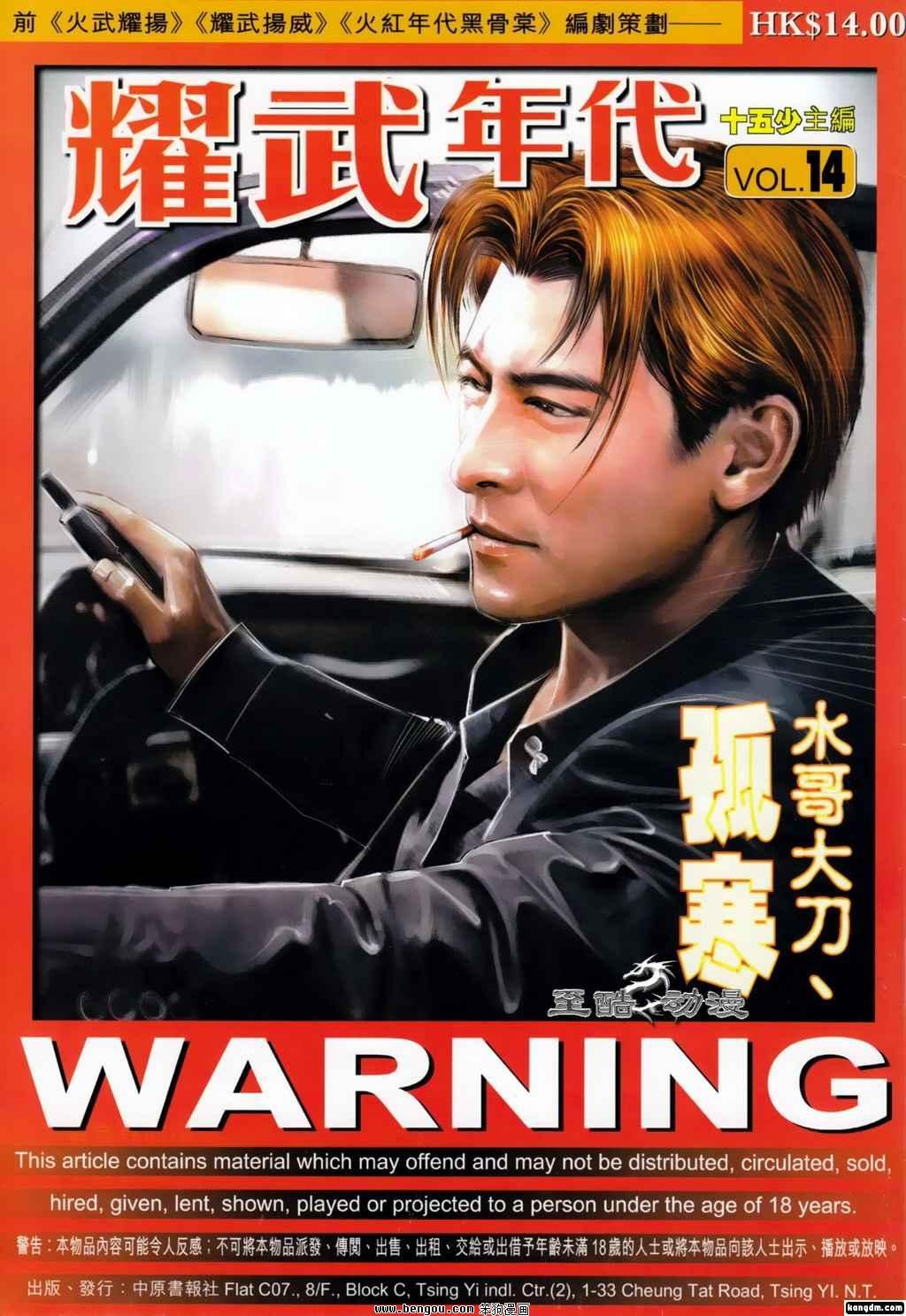 第14话