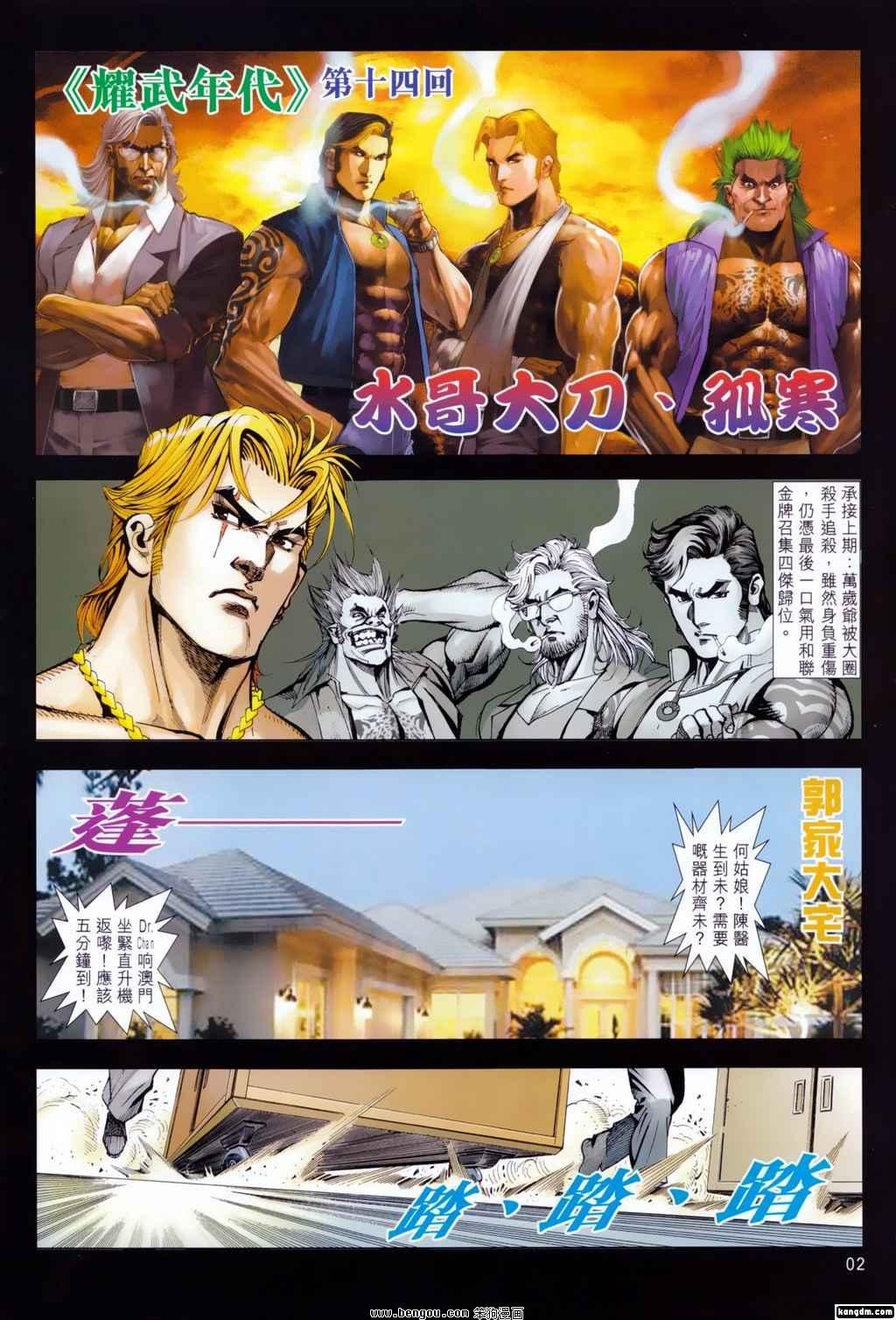 第14话