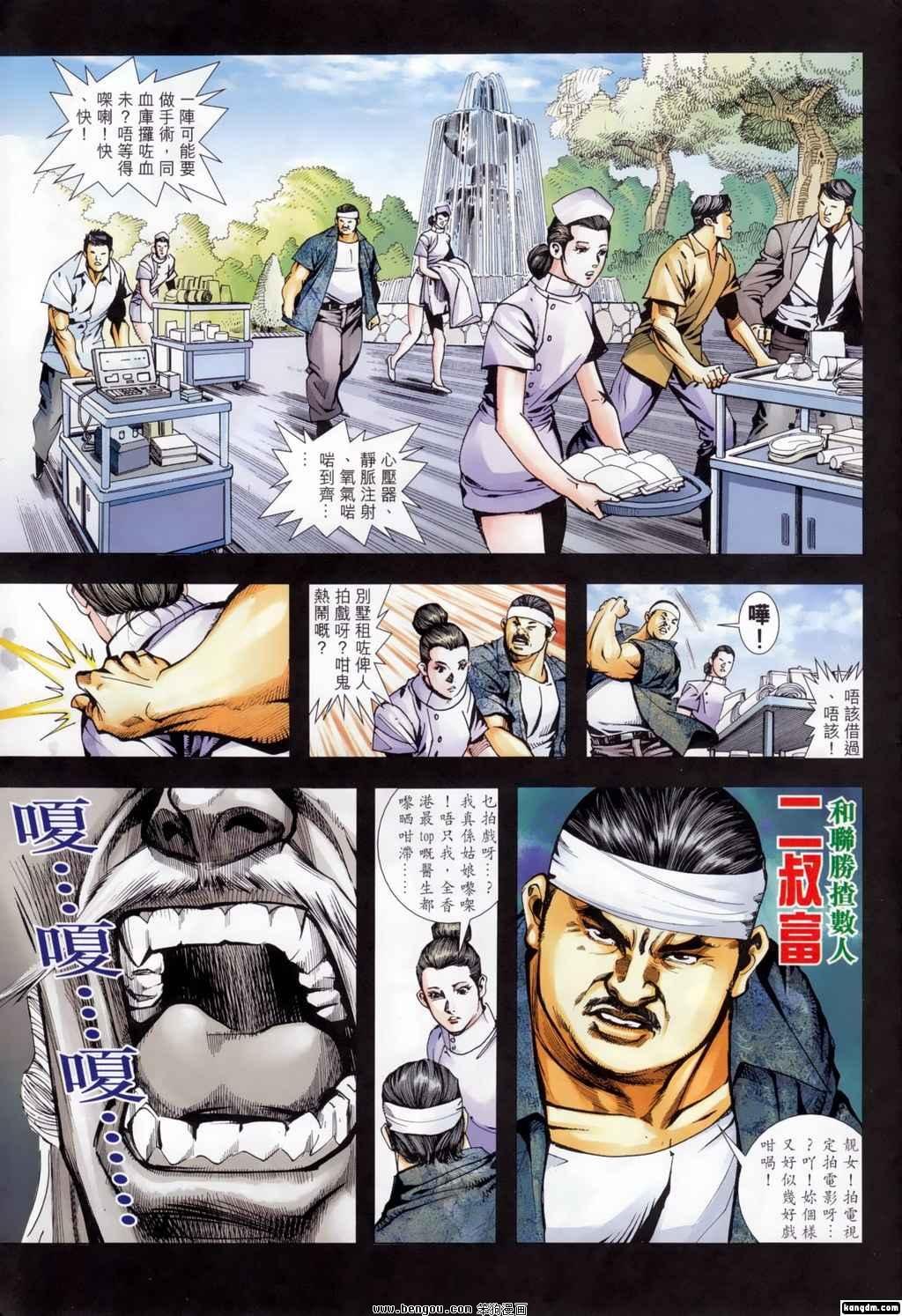 第14话