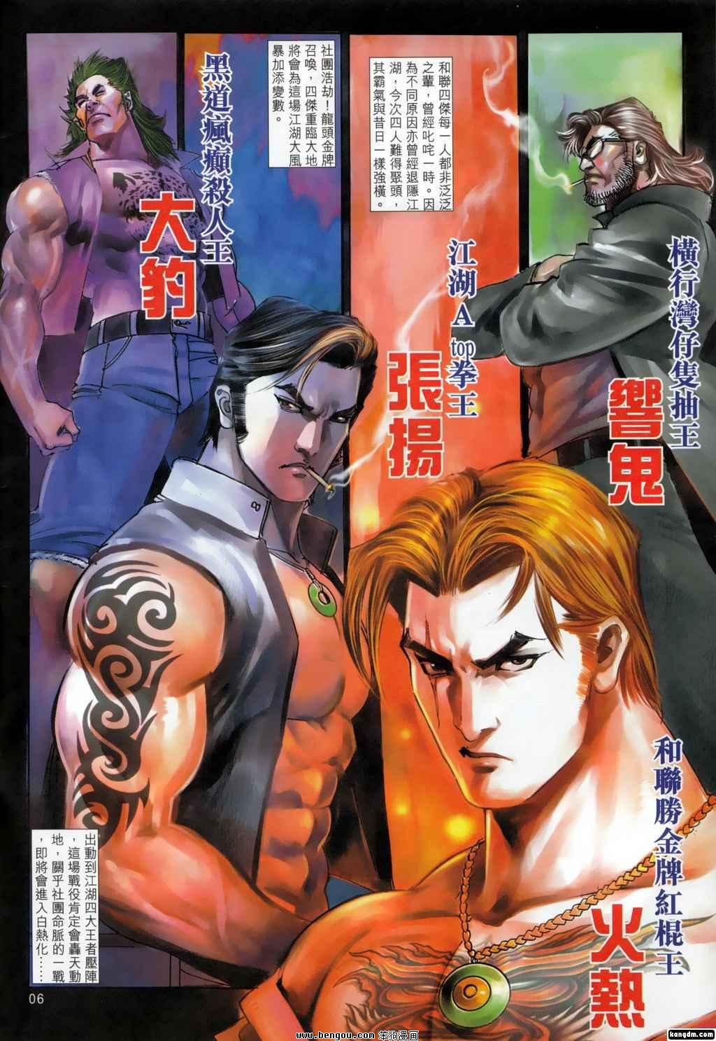 第14话