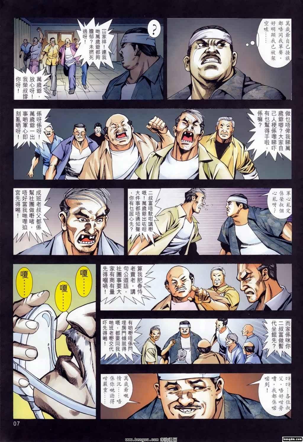 第14话
