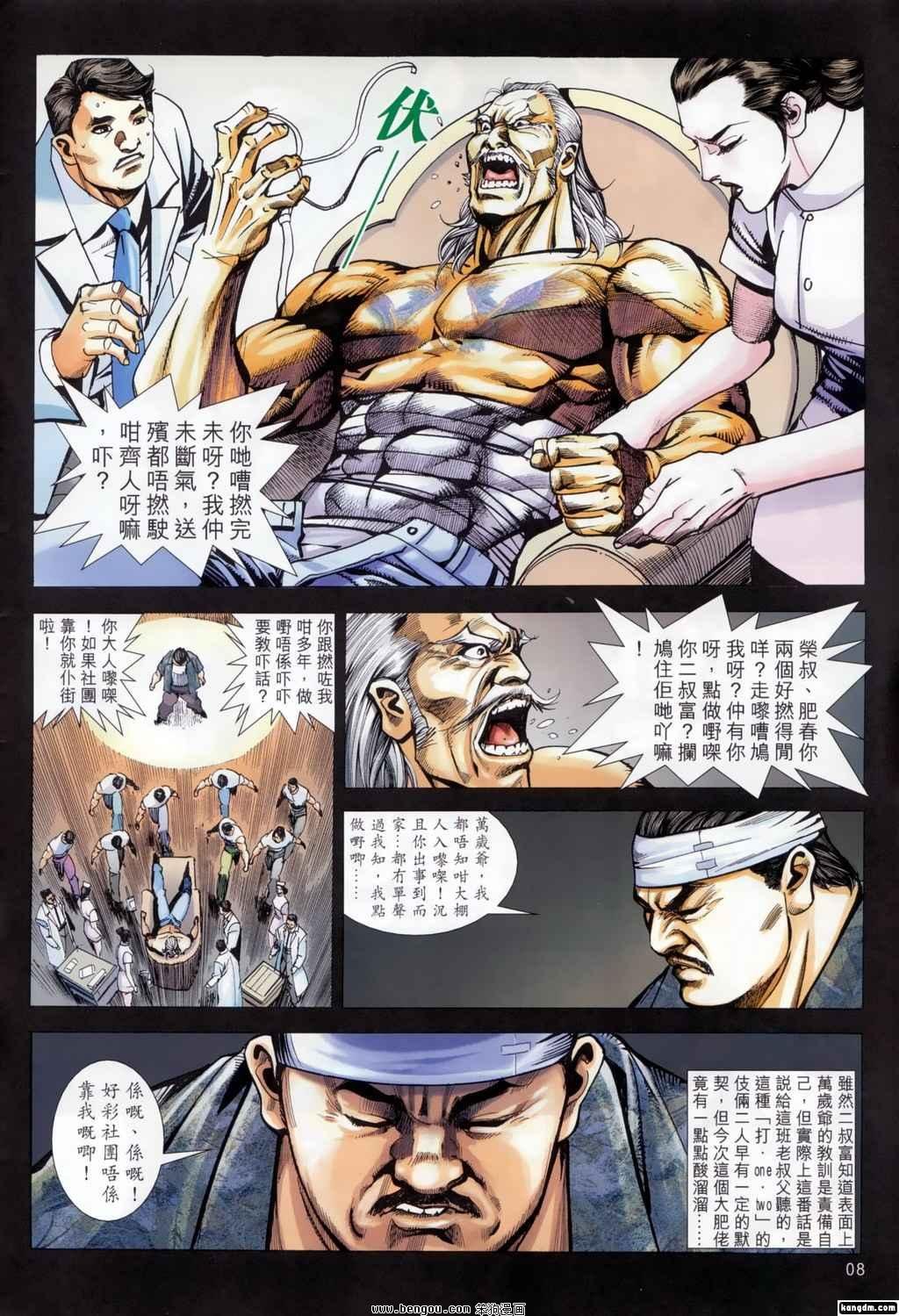 第14话