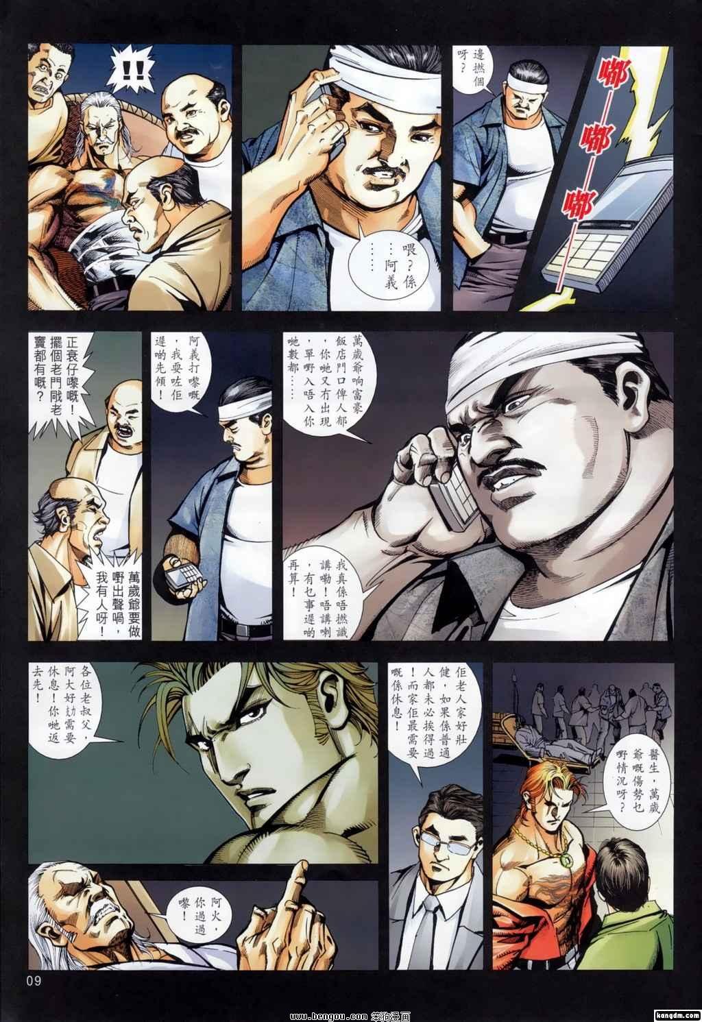 第14话