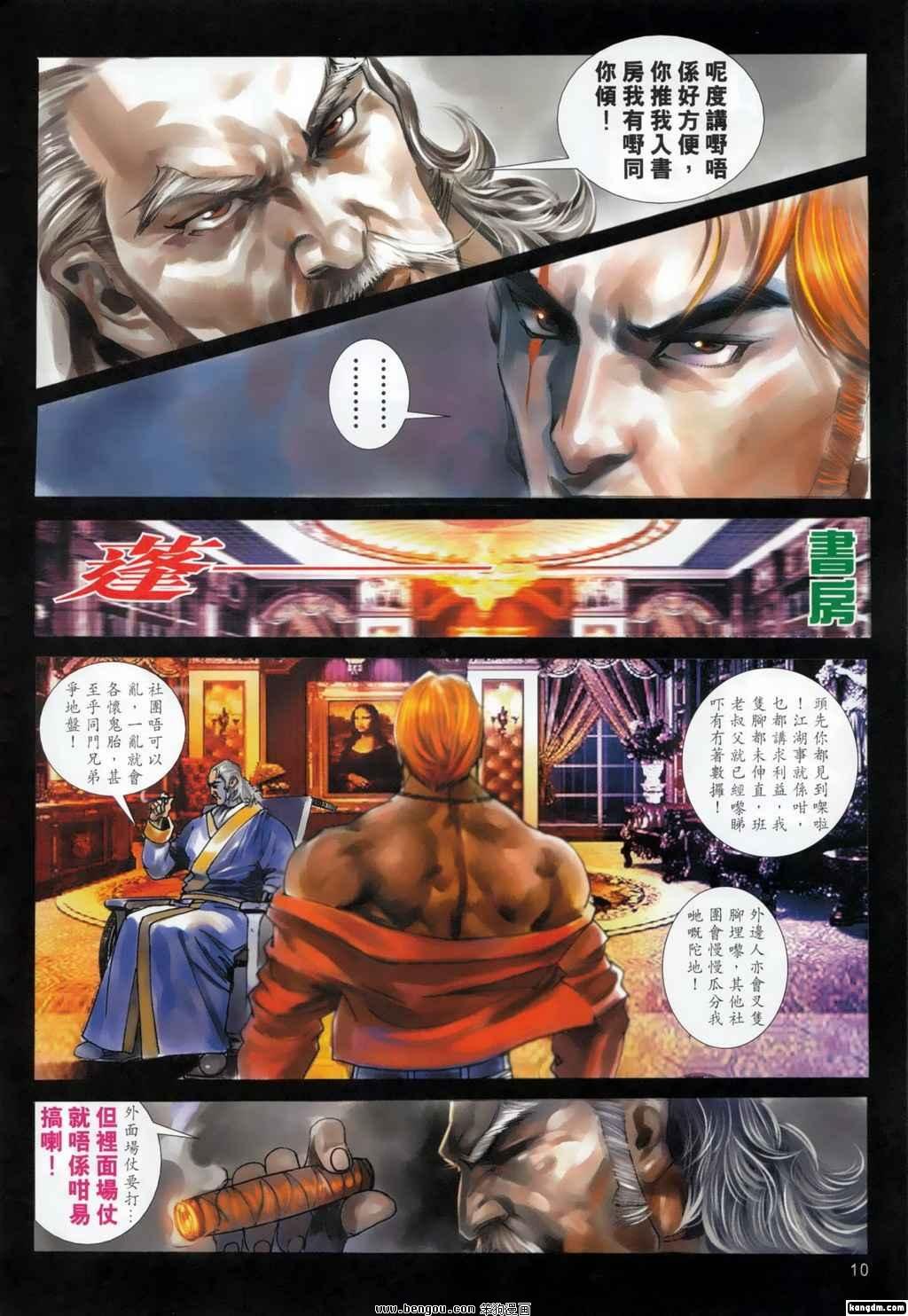 第14话