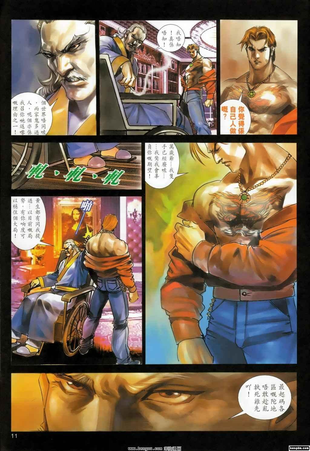 第14话