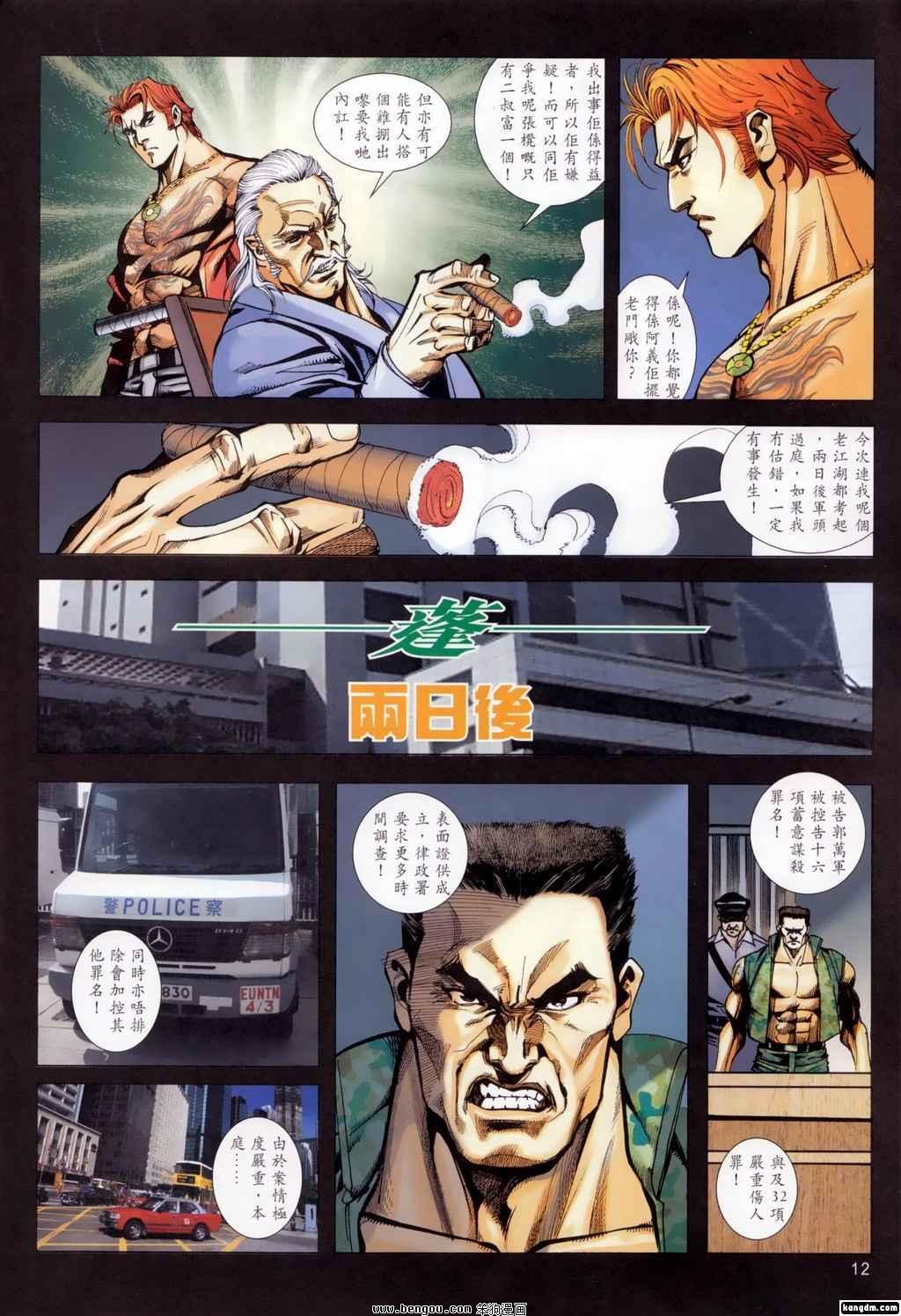 第14话