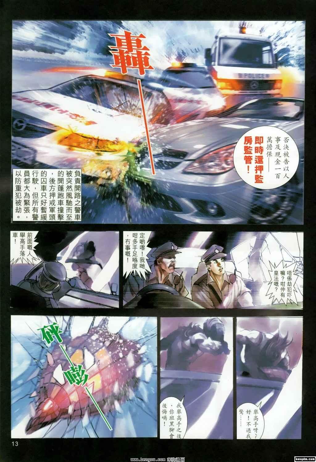 第14话