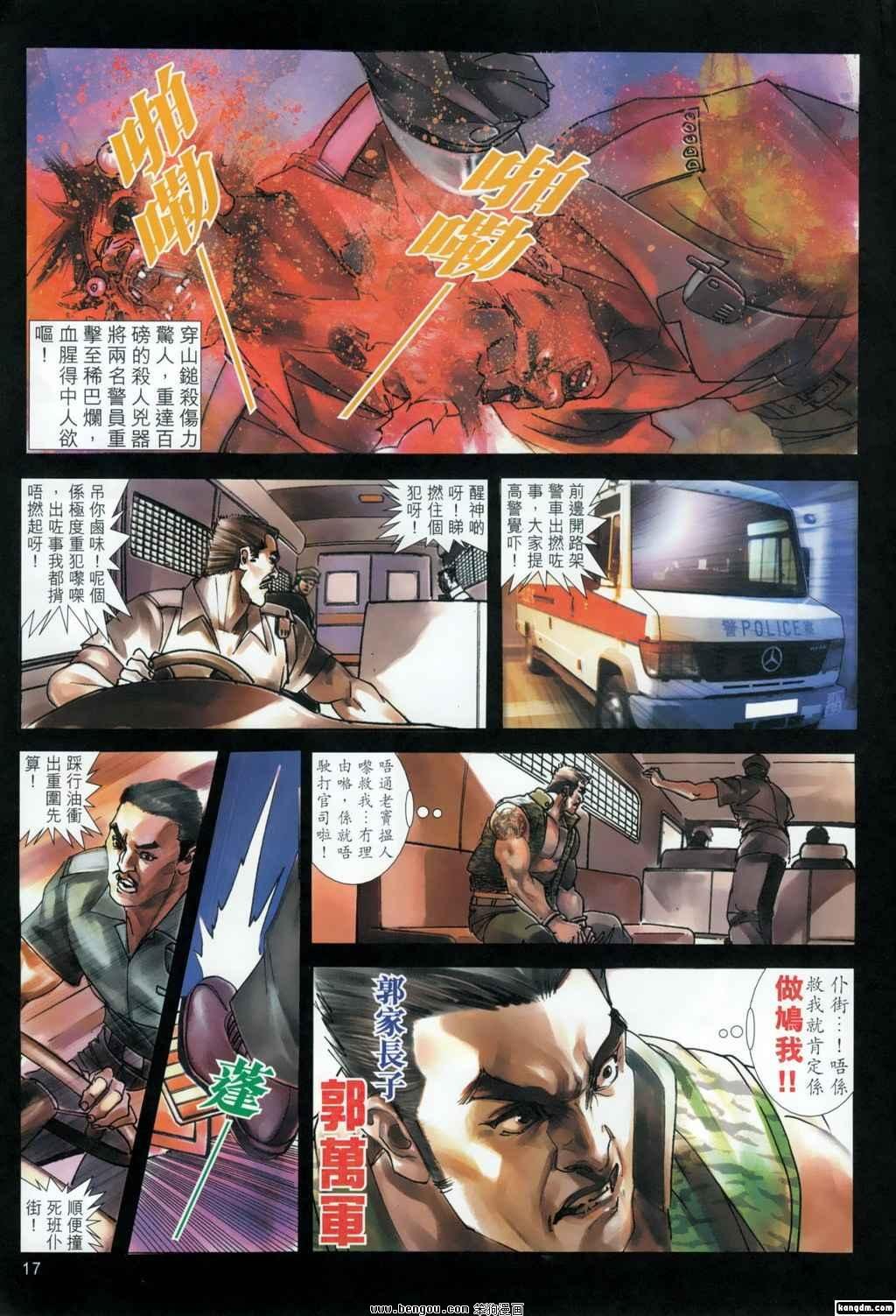 第14话