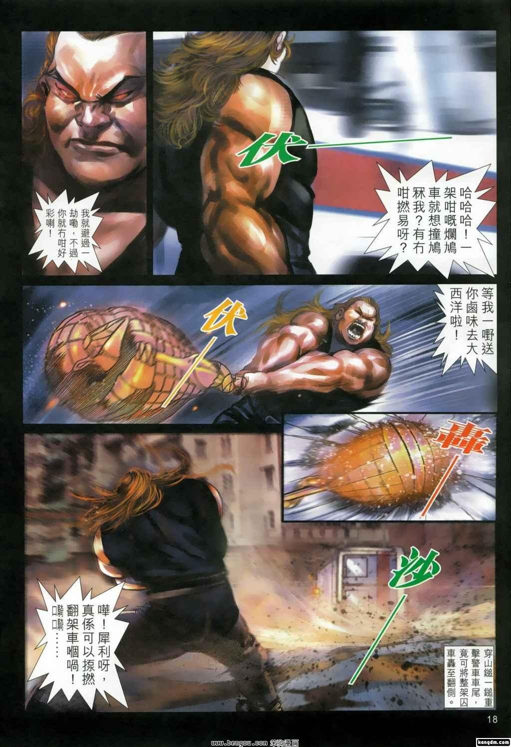 第14话