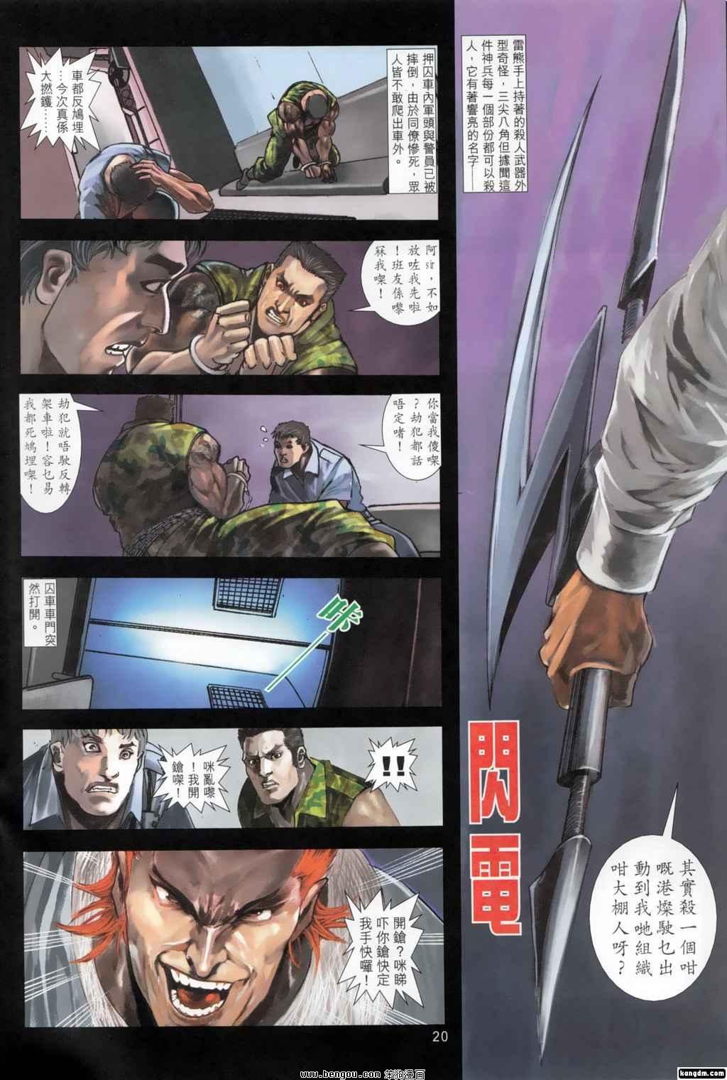 第14话