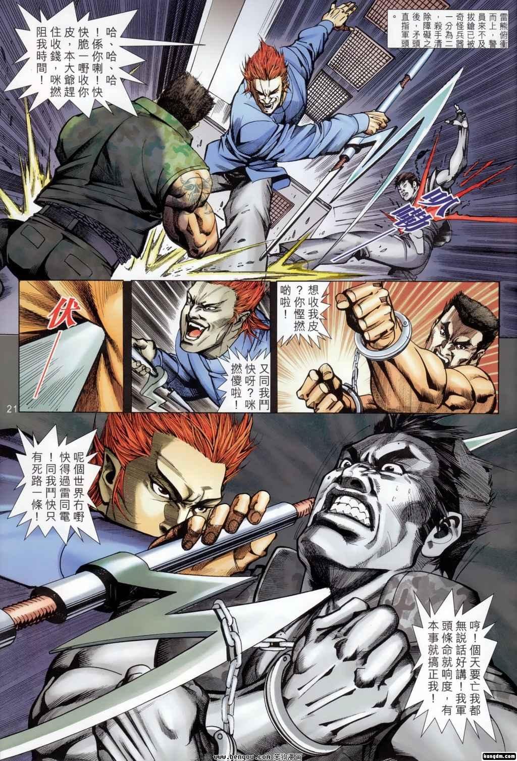 第14话