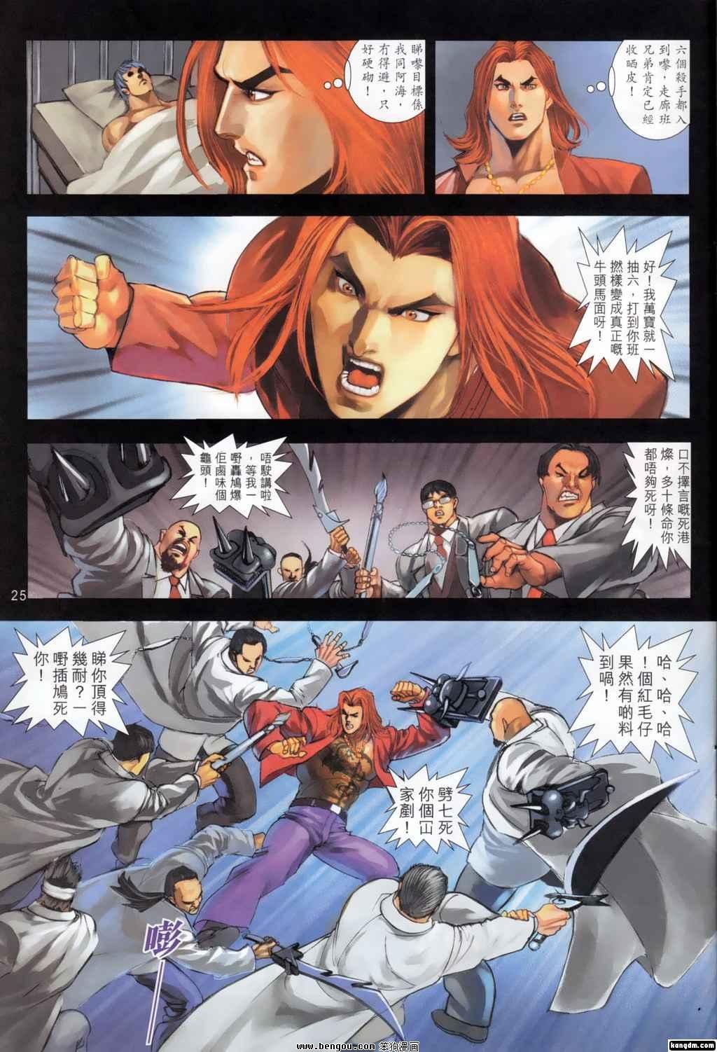 第14话