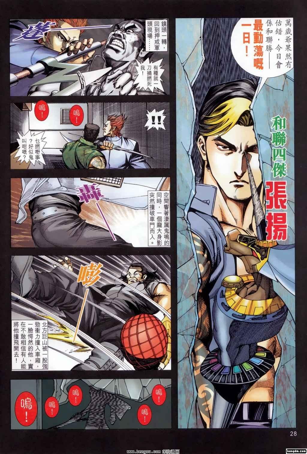 第14话