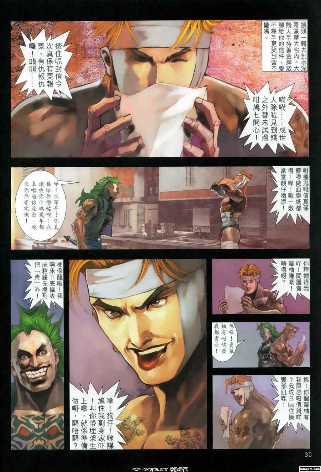 第14话