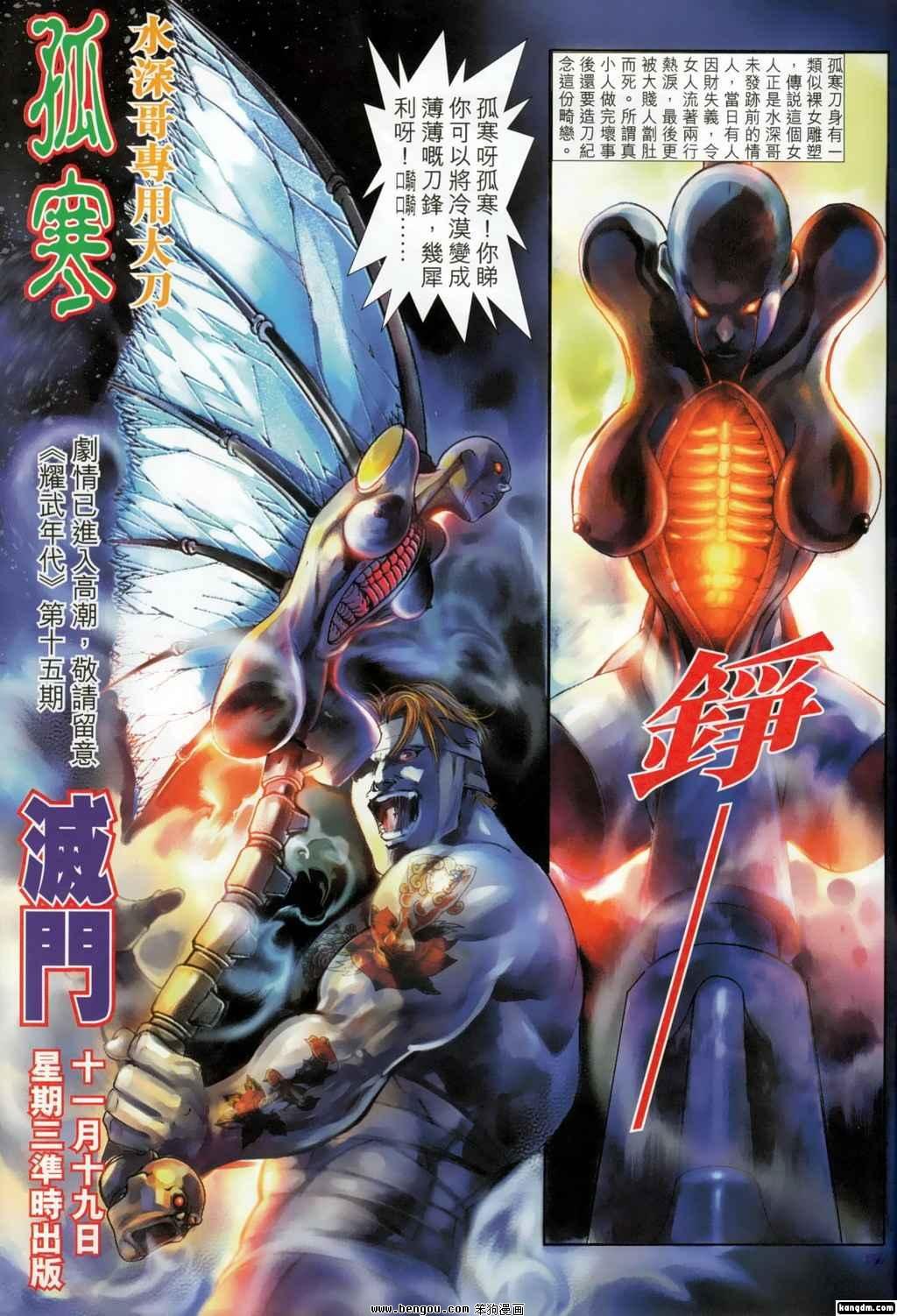 第14话
