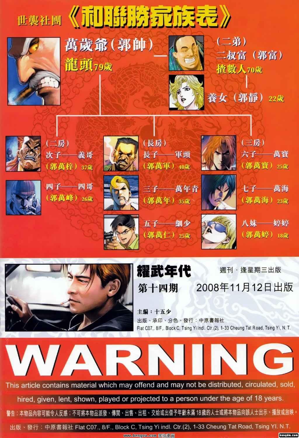 第14话