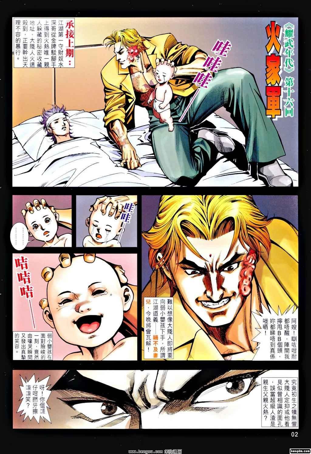 第16话
