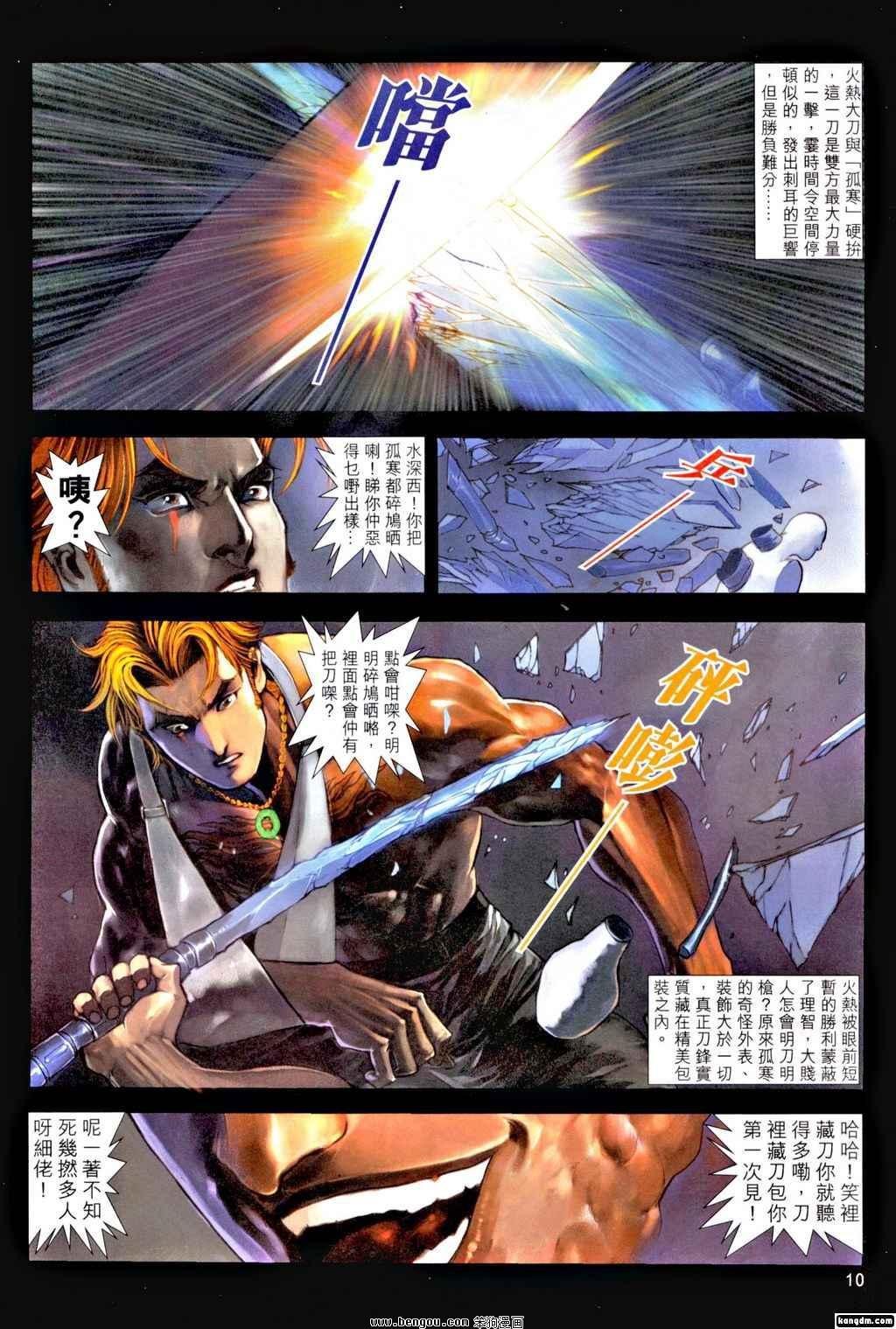 第16话
