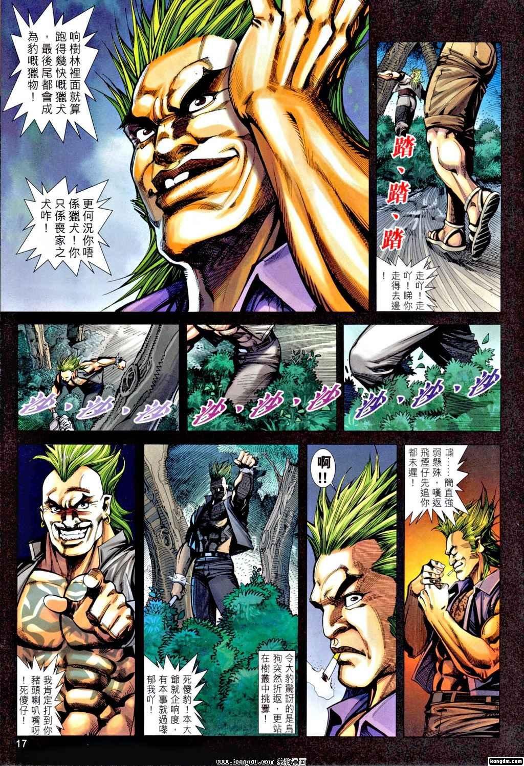 第16话