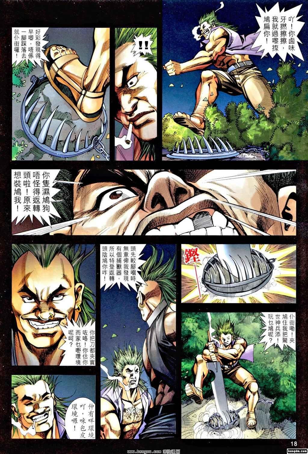 第16话