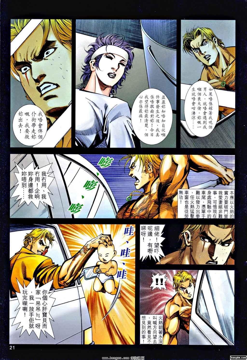 第16话