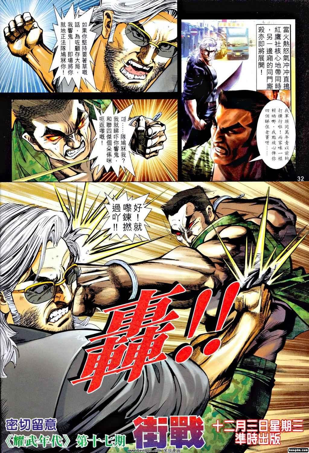 第16话