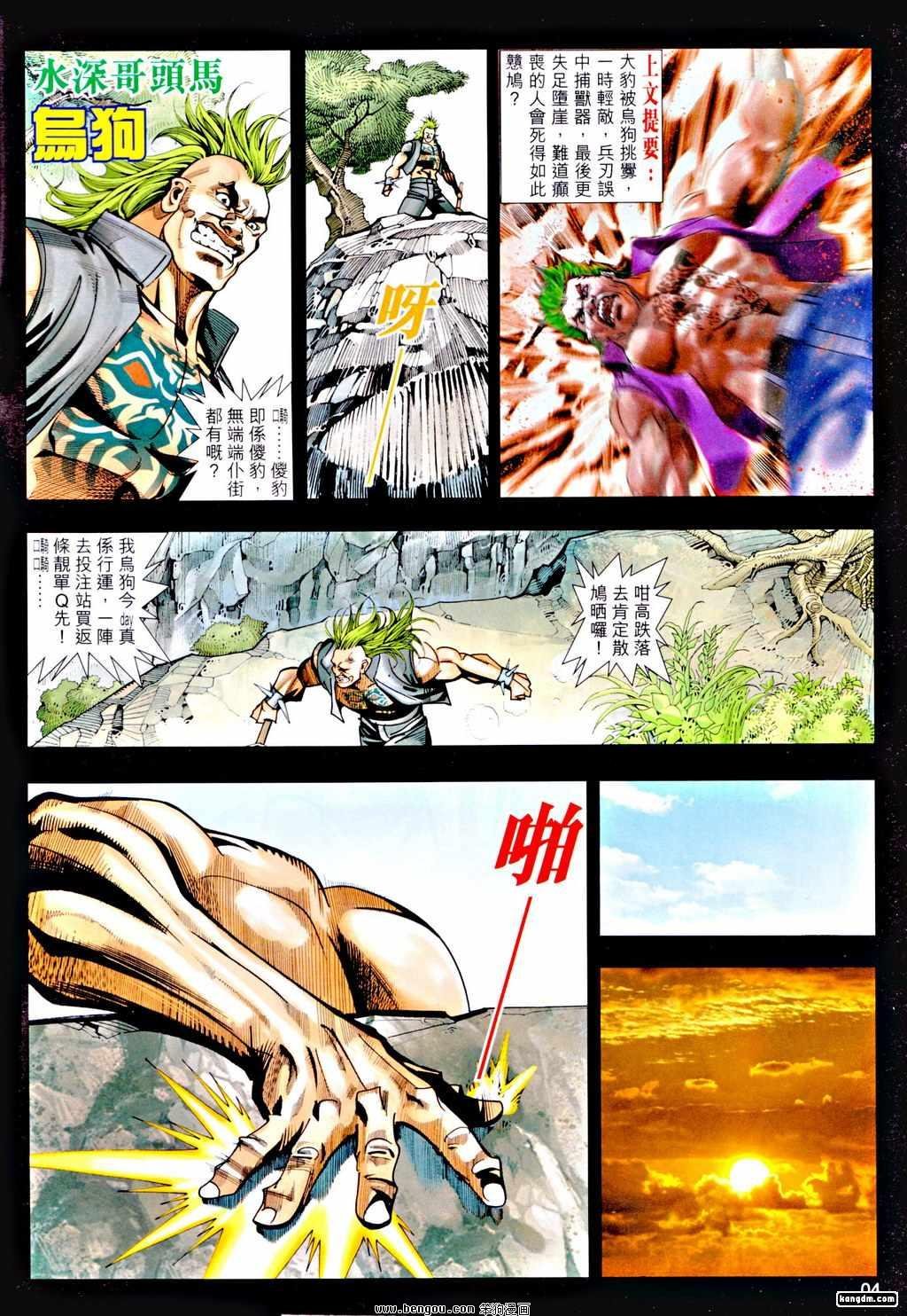 第17话