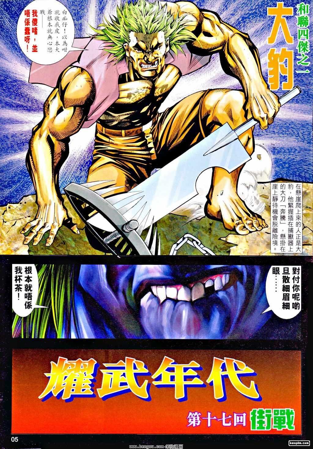 第17话