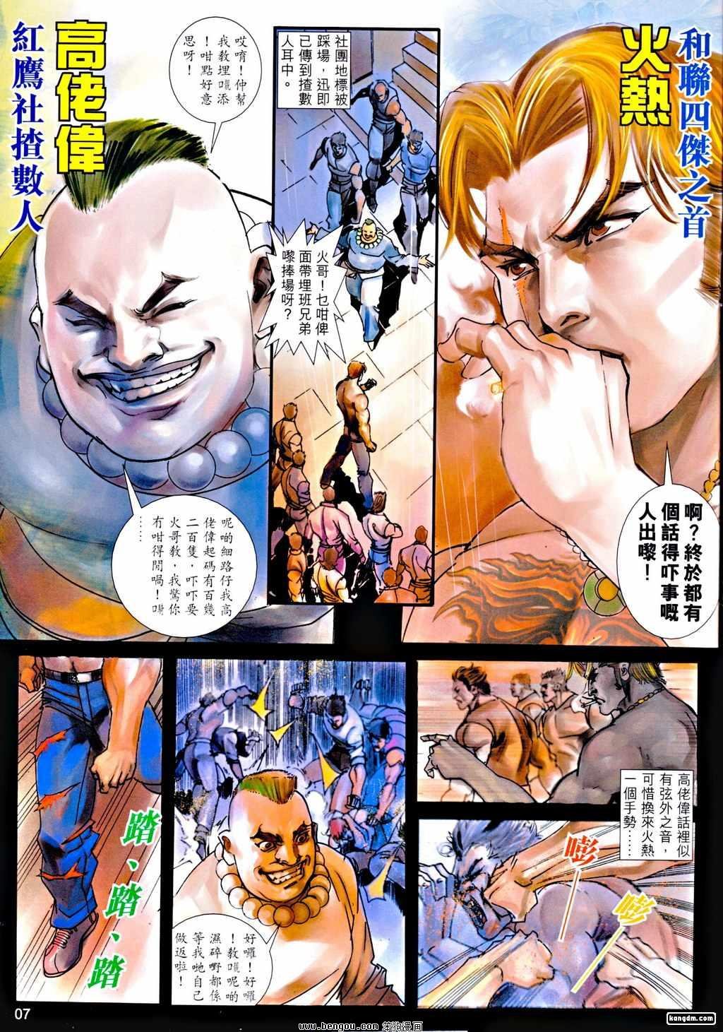 第17话