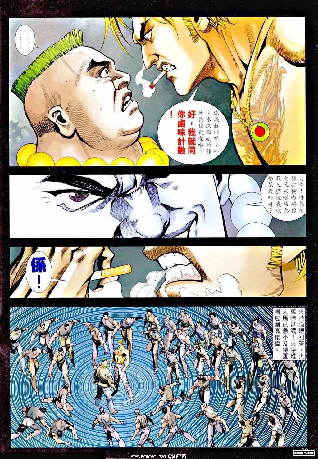 第17话