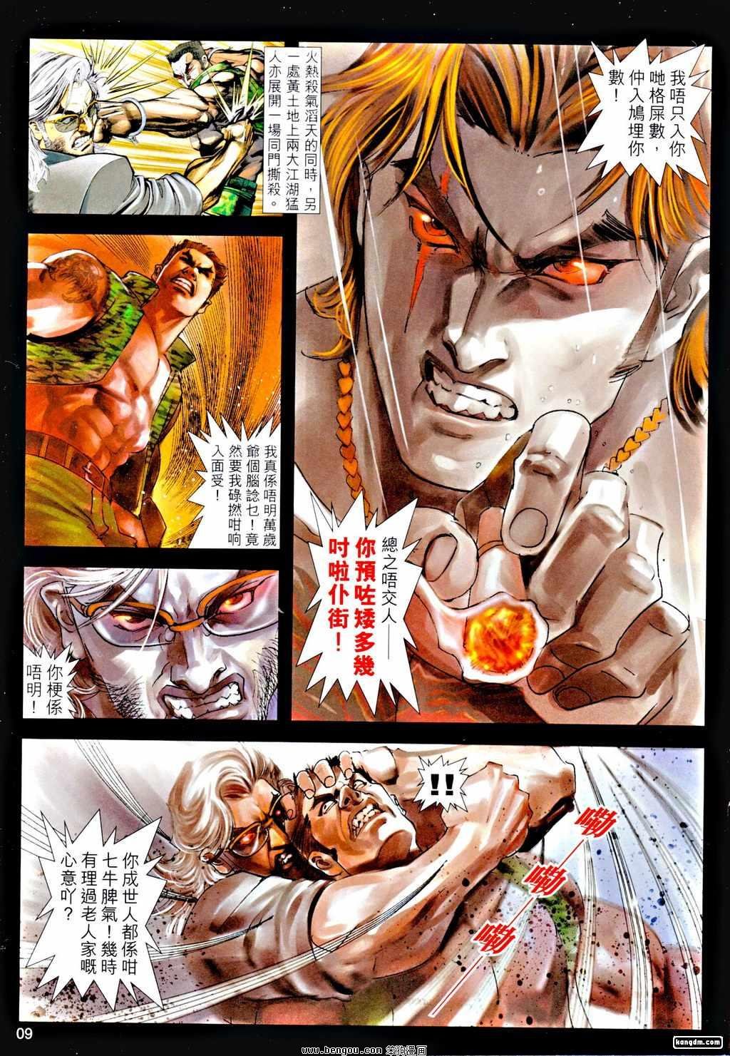 第17话