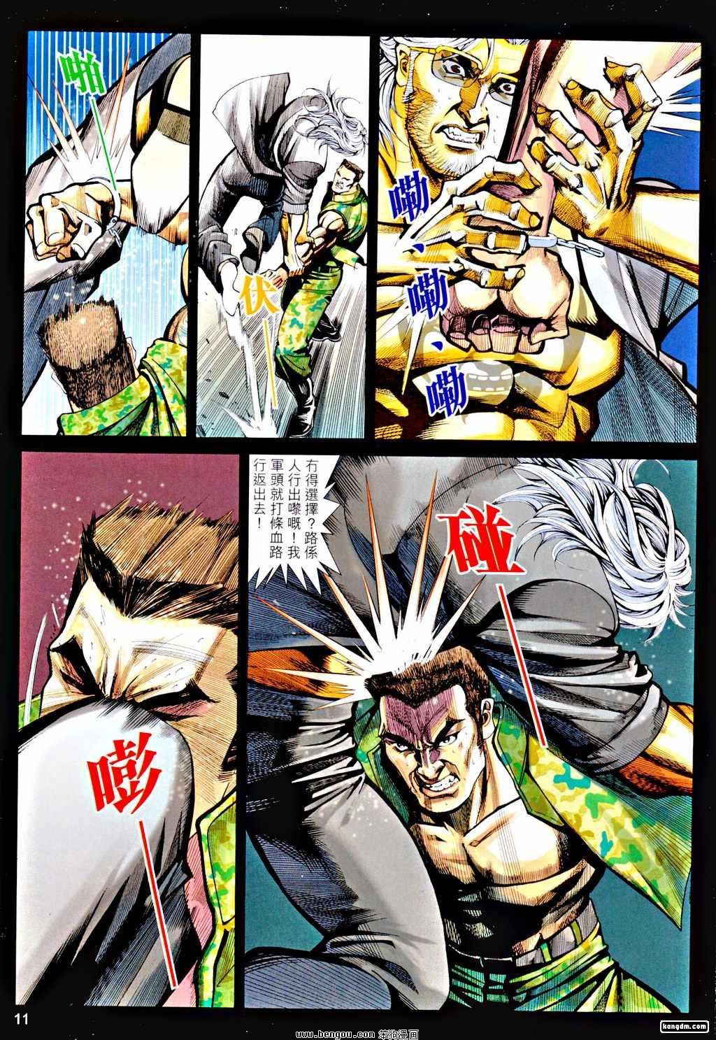 第17话