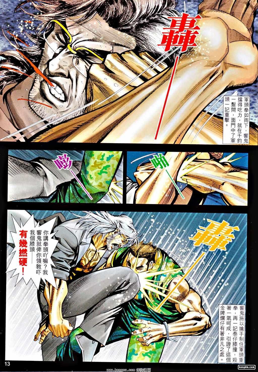 第17话