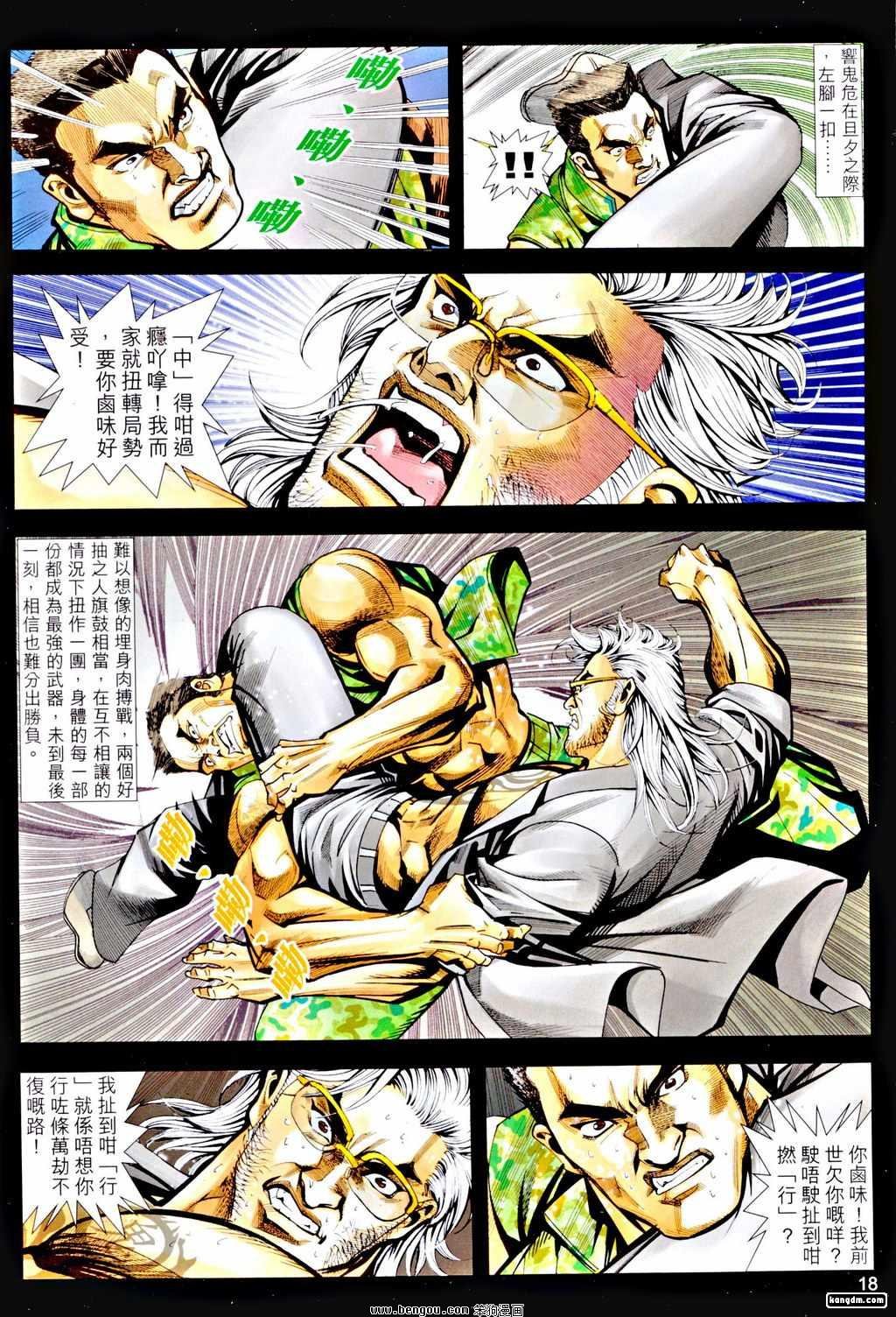 第17话