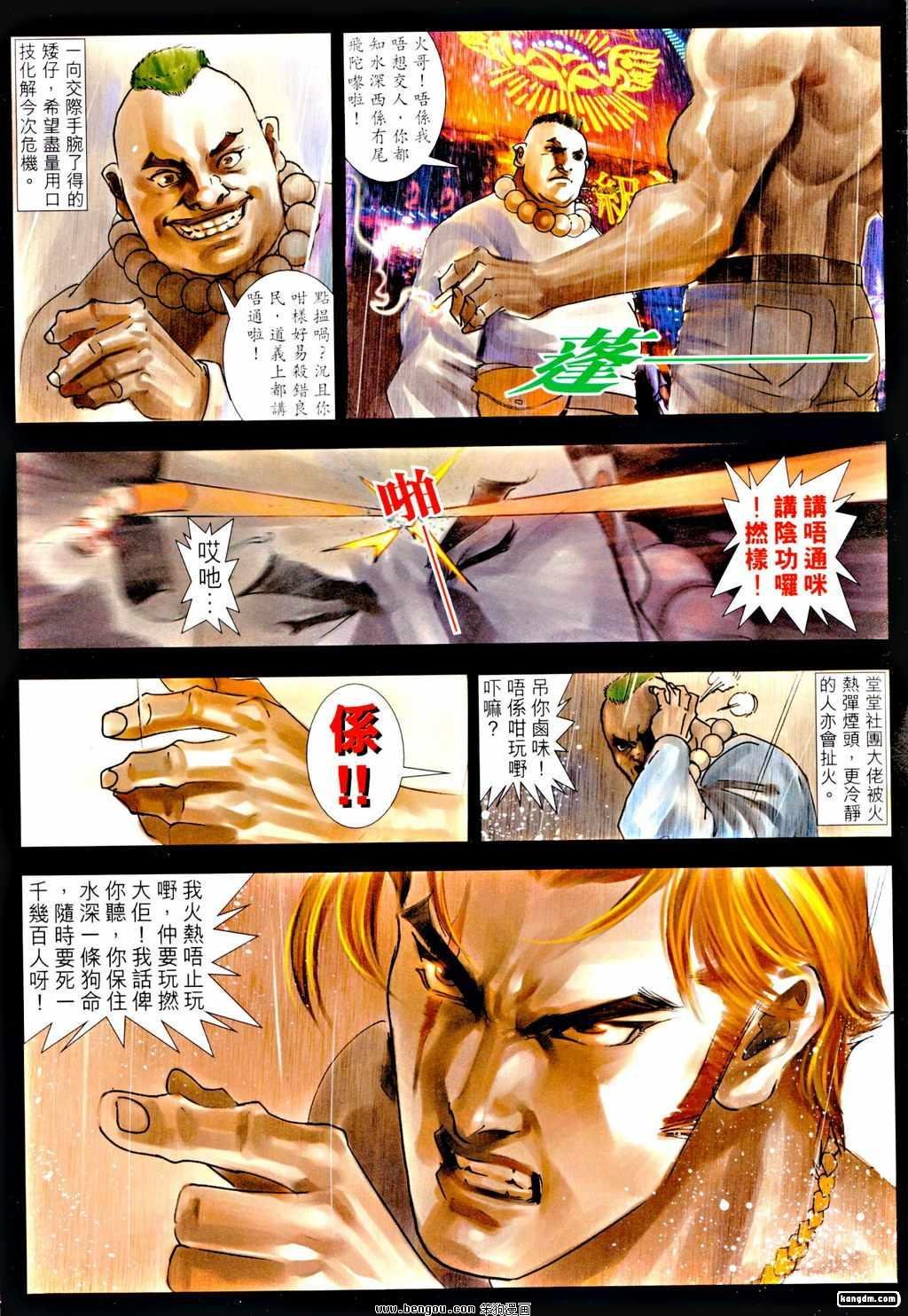第17话