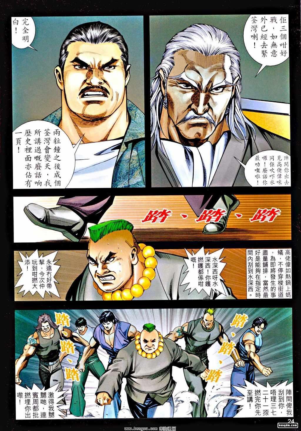 第17话