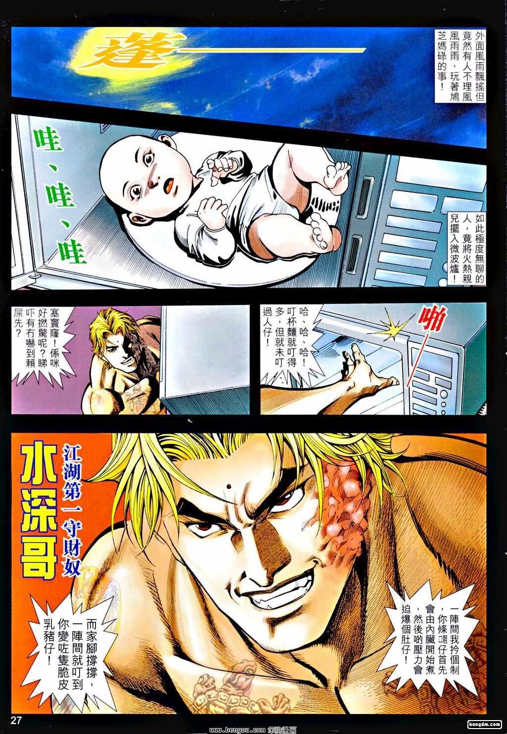 第17话