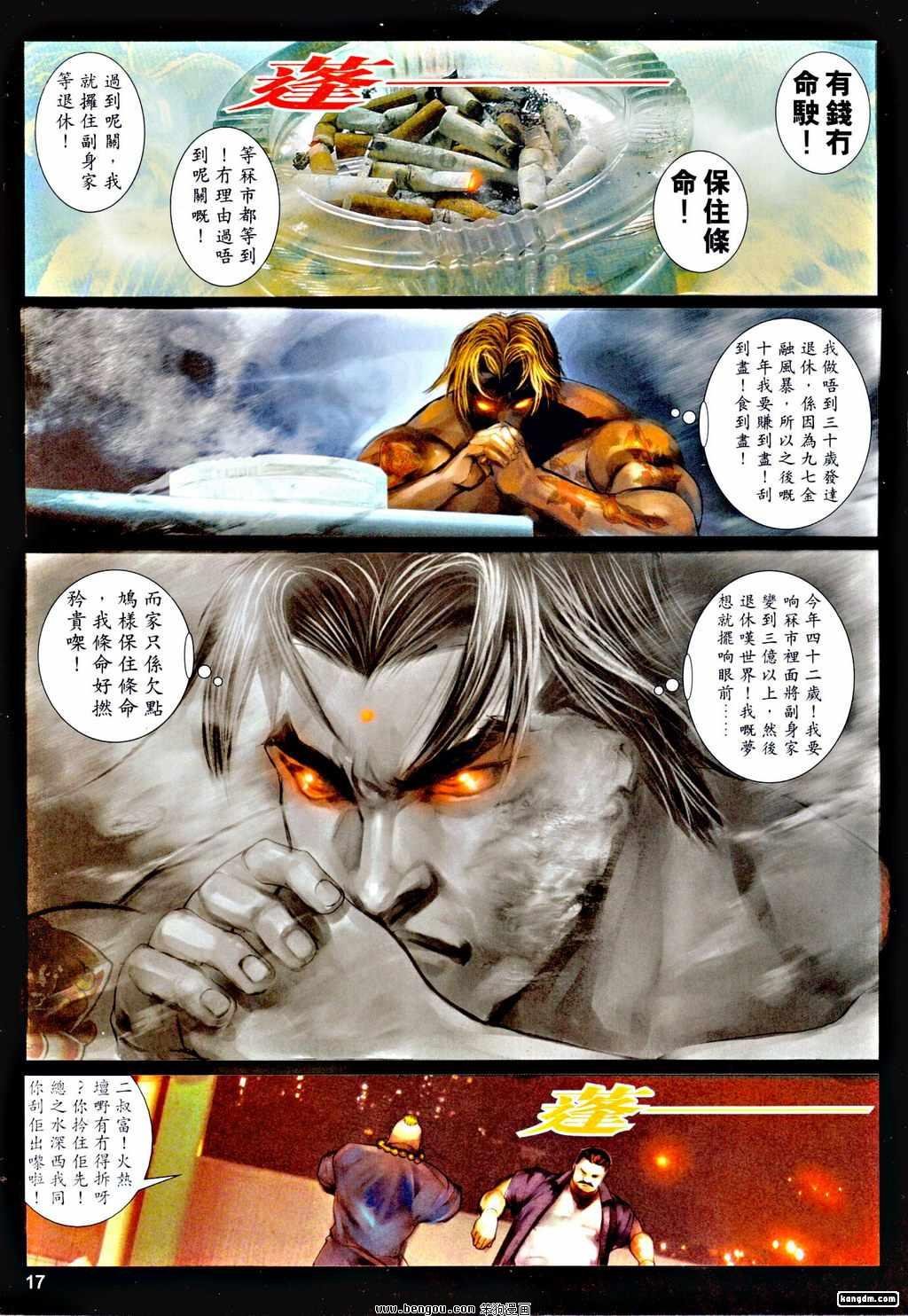 第18话