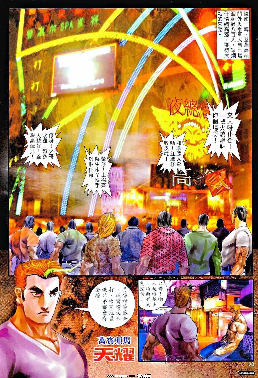 第18话